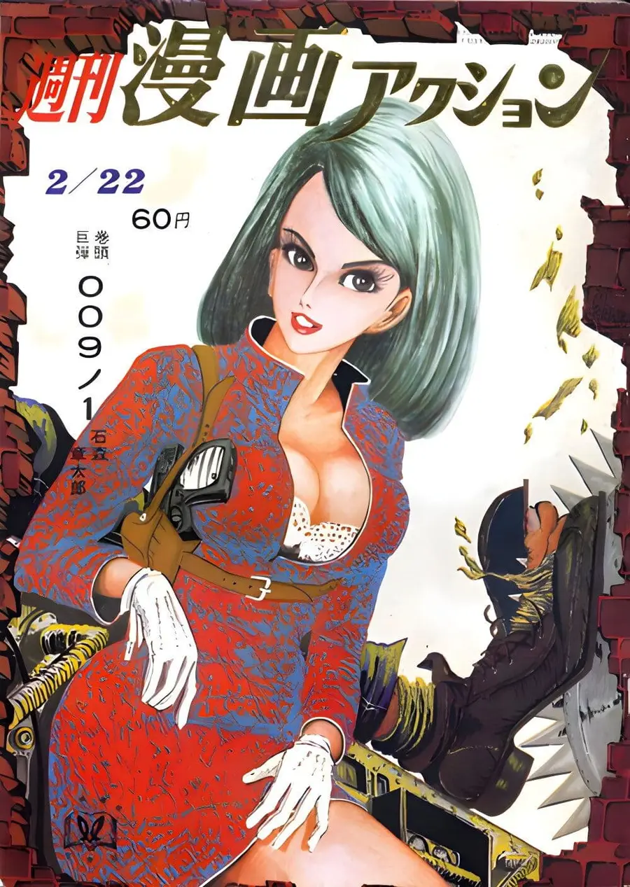 Lupin the third ตอนที่ 29 หน้า 1