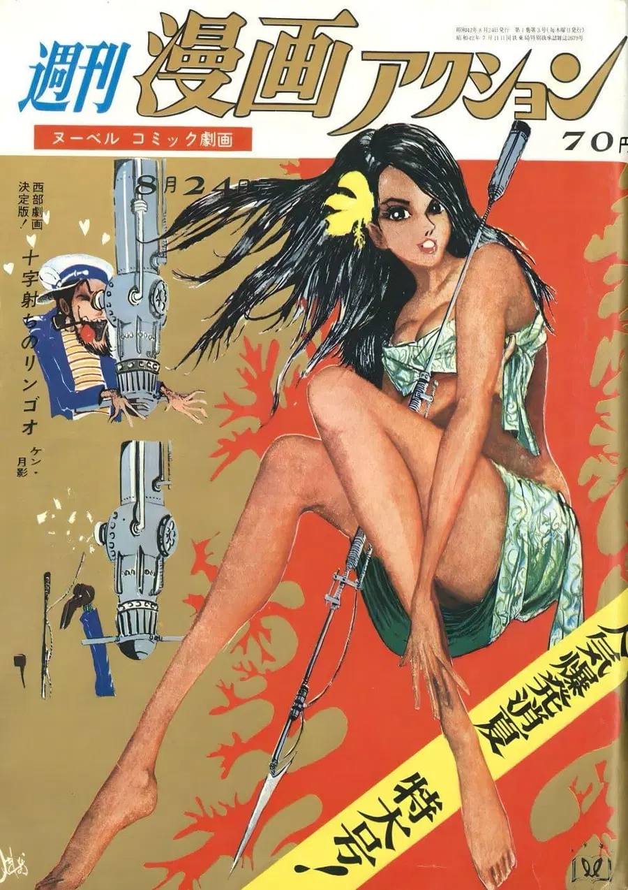 Lupin the third ตอนที่ 3 หน้า 1