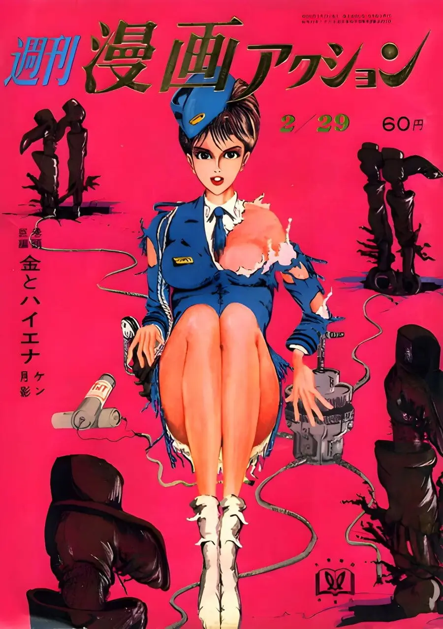 Lupin the third ตอนที่ 30 หน้า 1