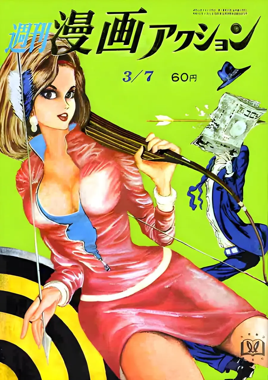 Lupin the third ตอนที่ 31 หน้า 1