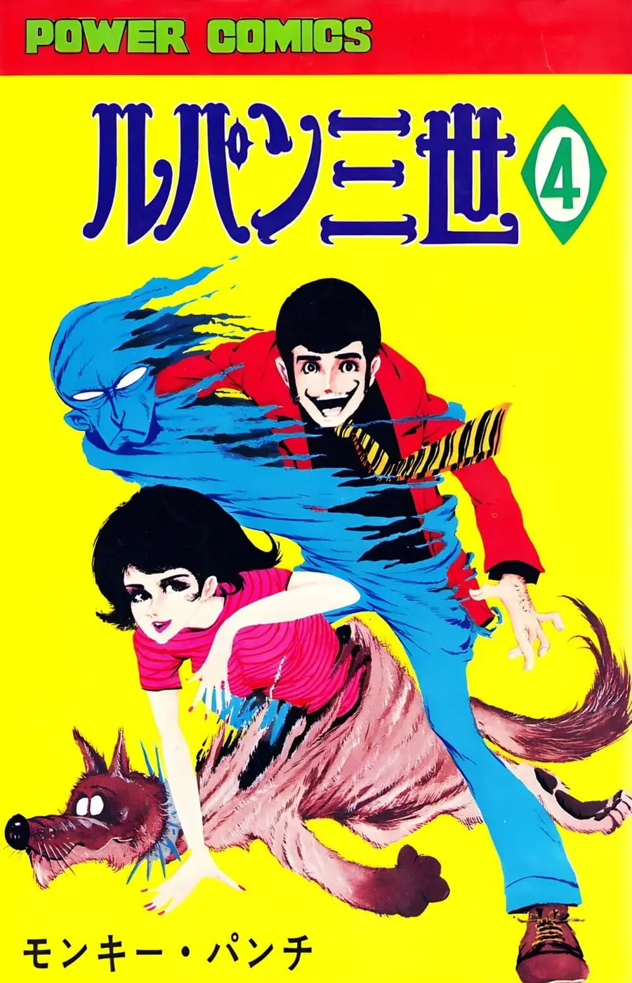Lupin the third ตอนที่ 32 หน้า 2