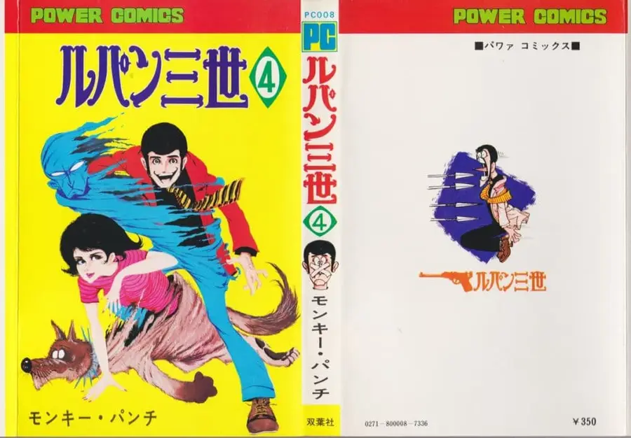 Lupin the third ตอนที่ 32 หน้า 3