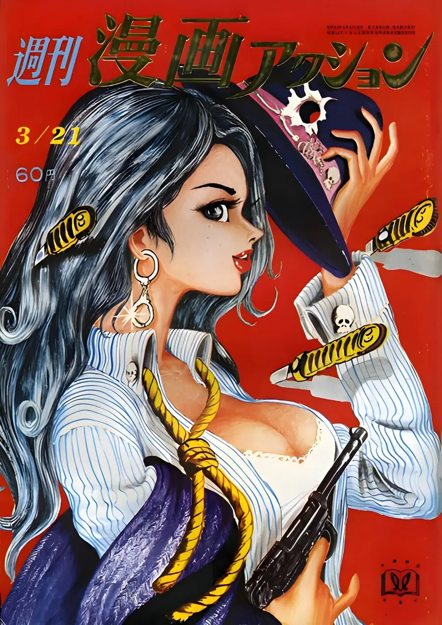 Lupin the third ตอนที่ 33 หน้า 1