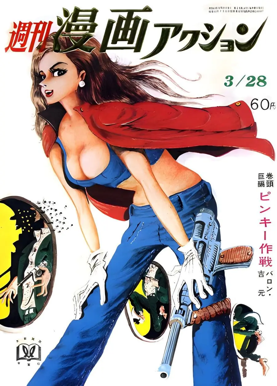 Lupin the third ตอนที่ 34 หน้า 1