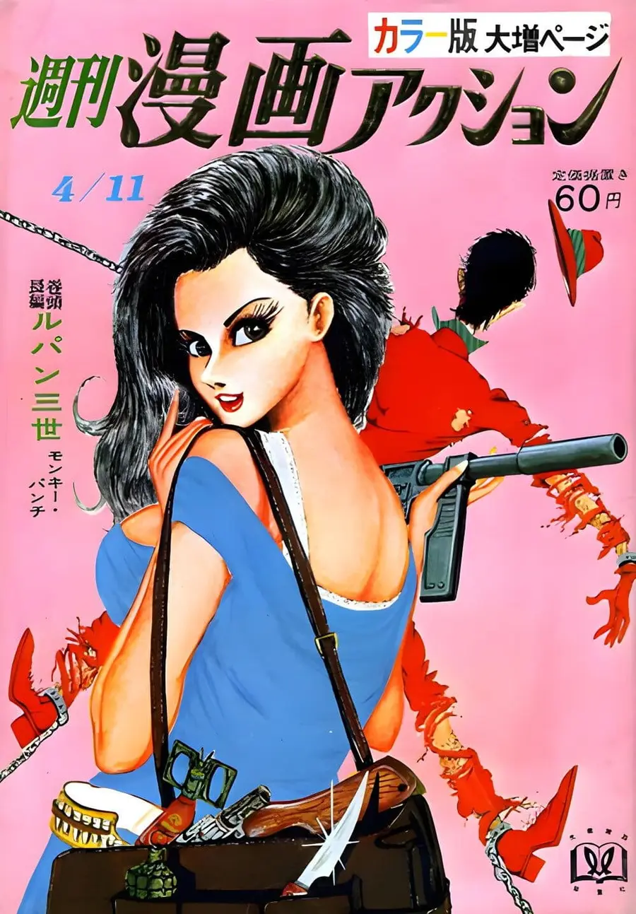 Lupin the third ตอนที่ 36 หน้า 1