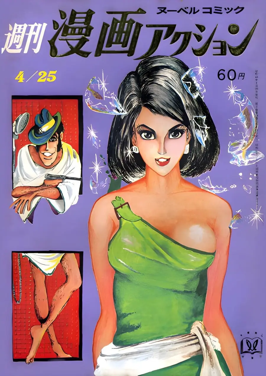 Lupin the third ตอนที่ 38 หน้า 1