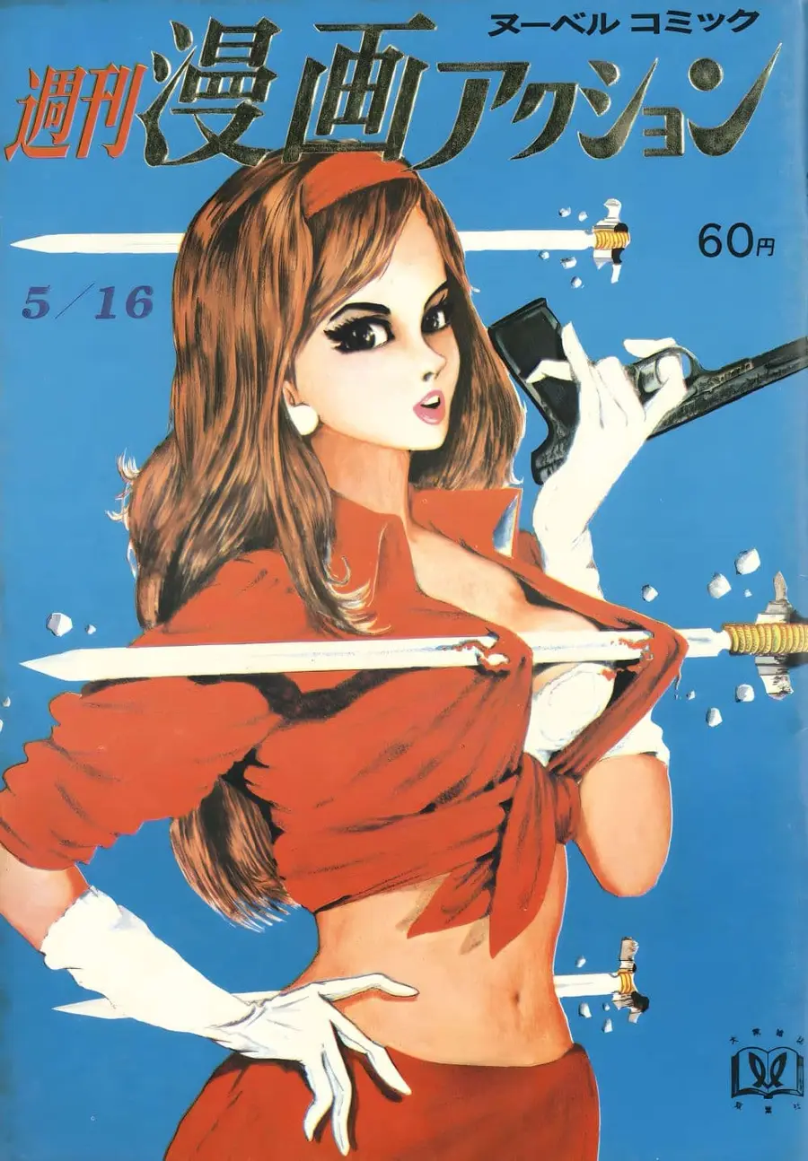 Lupin the third ตอนที่ 41 หน้า 1