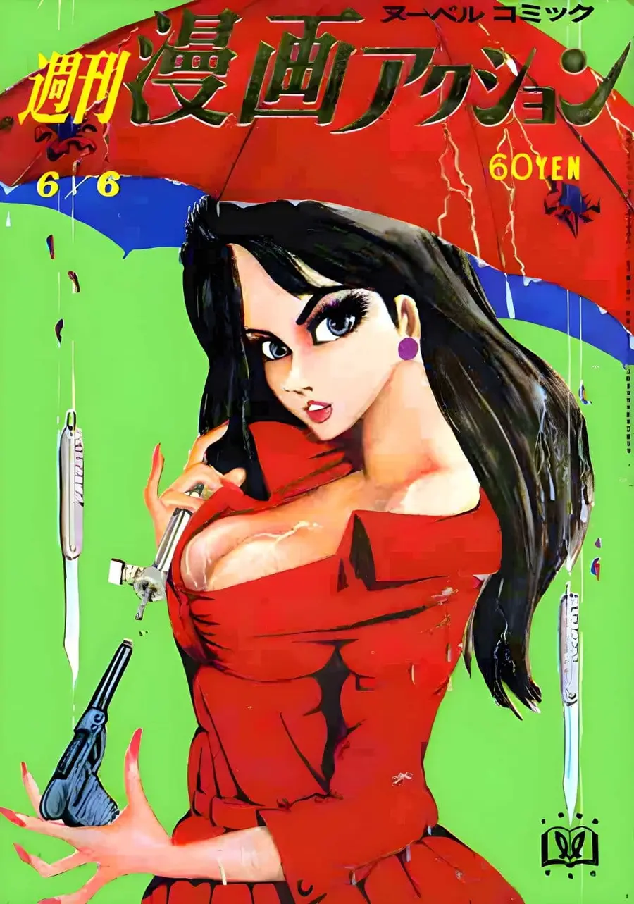 Lupin the third ตอนที่ 44 หน้า 1