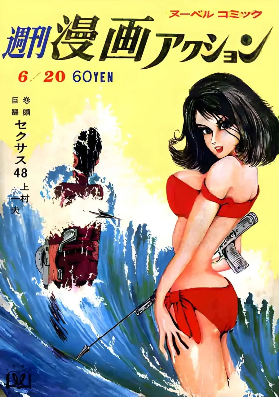 Lupin the third ตอนที่ 46 หน้า 1