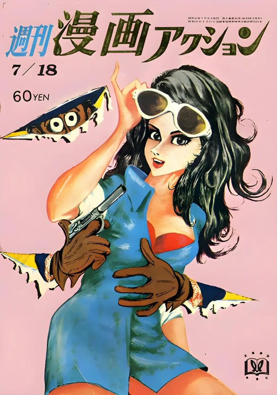 Lupin the third ตอนที่ 50 หน้า 1