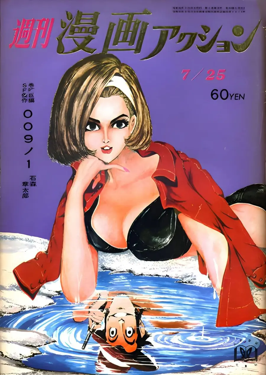 Lupin the third ตอนที่ 51 หน้า 1