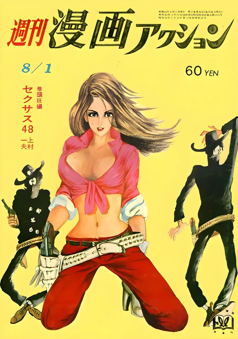 Lupin the third ตอนที่ 52 หน้า 1