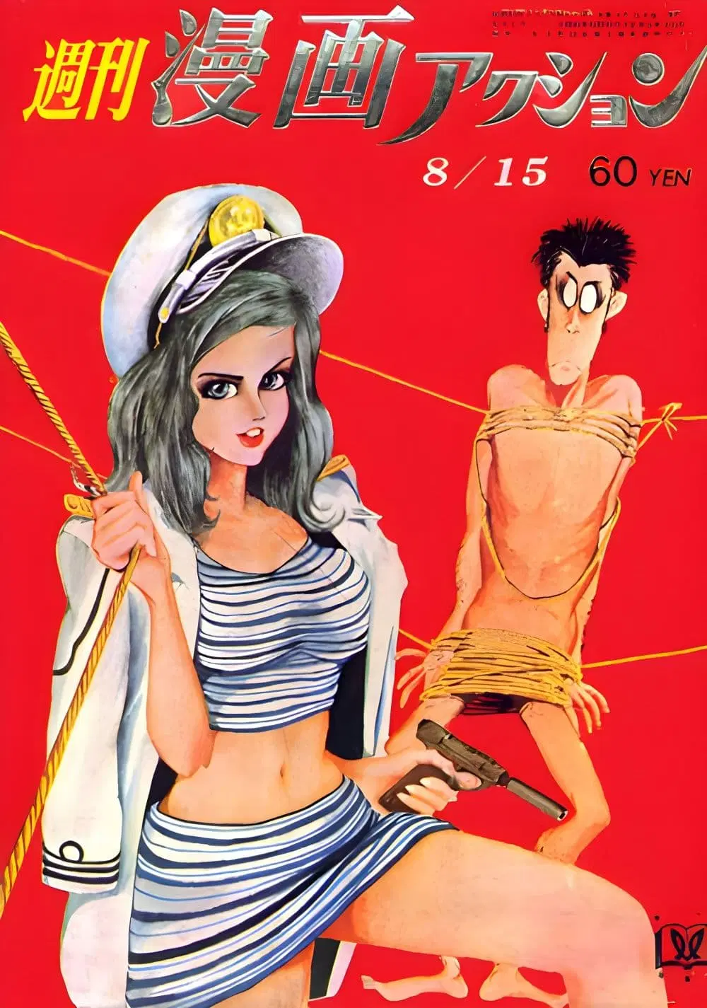 Lupin the third ตอนที่ 54 หน้า 1