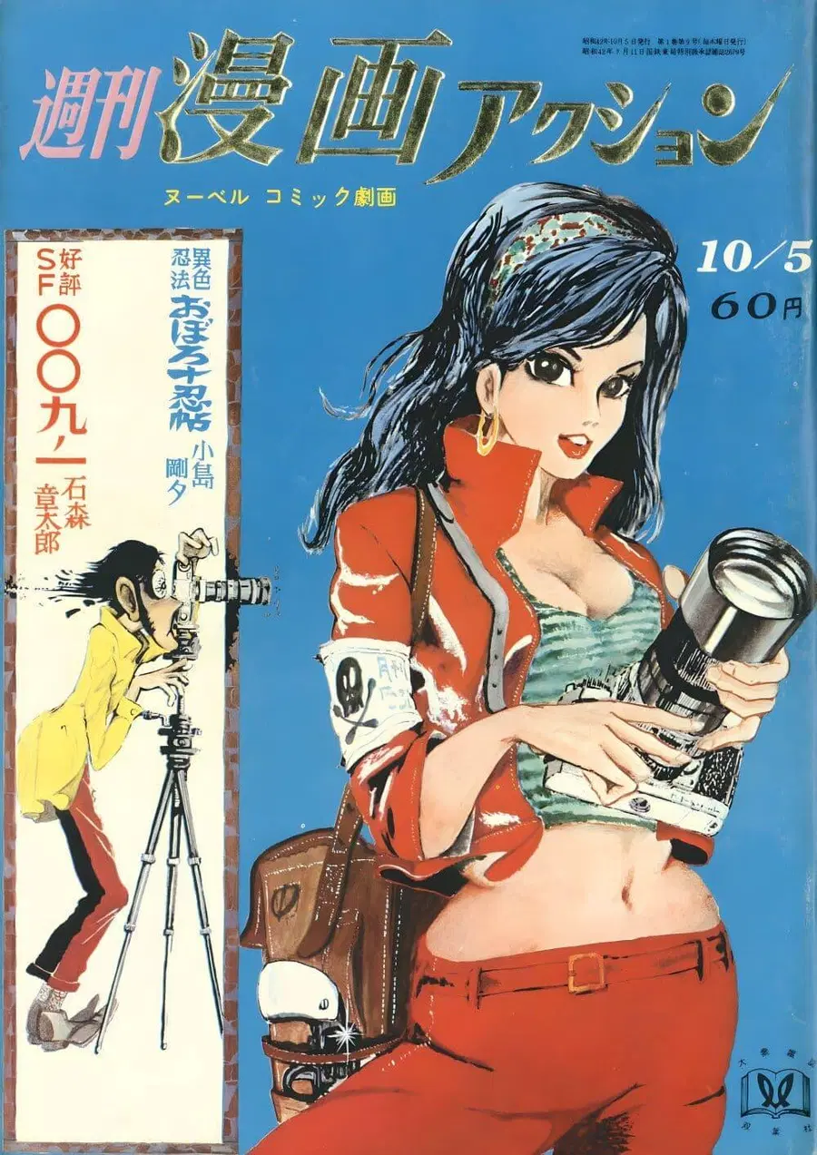 Lupin the third ตอนที่ 9 หน้า 1