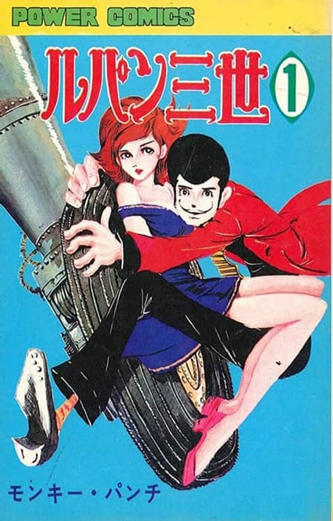 ปก Lupin the third มังงะญี่ปุ่น แปลไทย