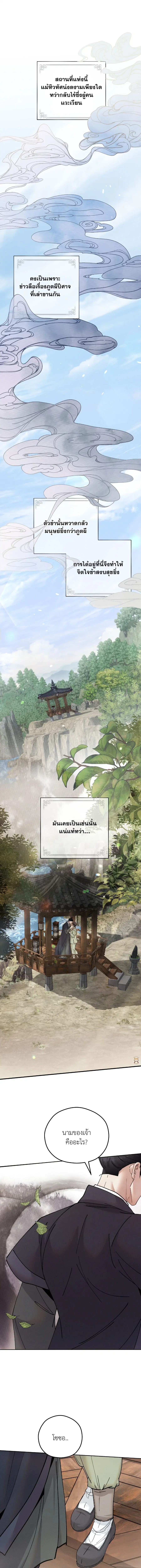 Lure Design ตอนที่ 0 หน้า 1