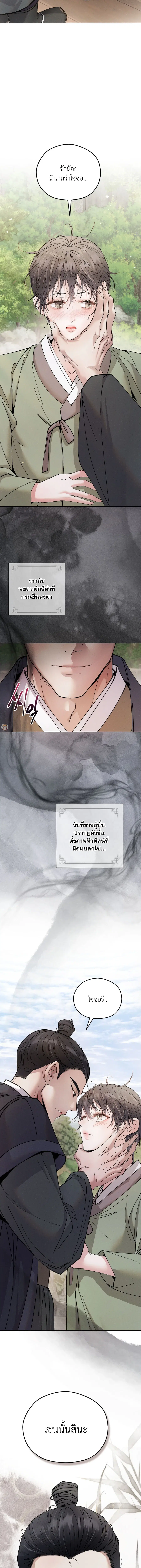 Lure Design ตอนที่ 0 หน้า 2