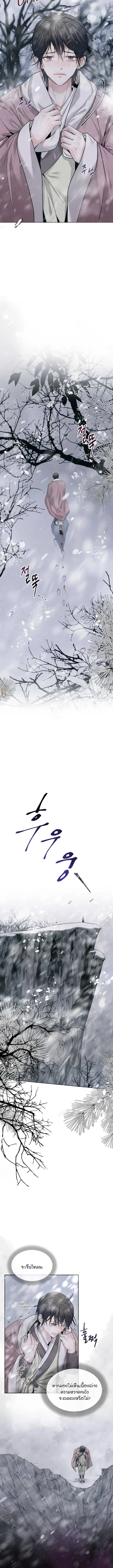 Lure Design ตอนที่ 1 หน้า 2