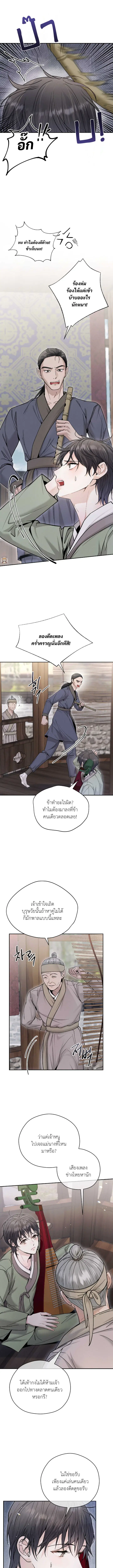 Lure Design ตอนที่ 2 หน้า 2