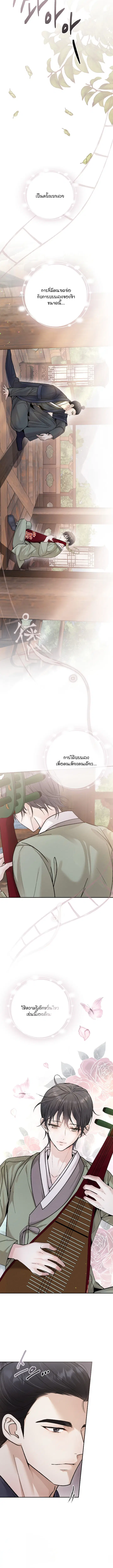 Lure Design ตอนที่ 3 หน้า 2