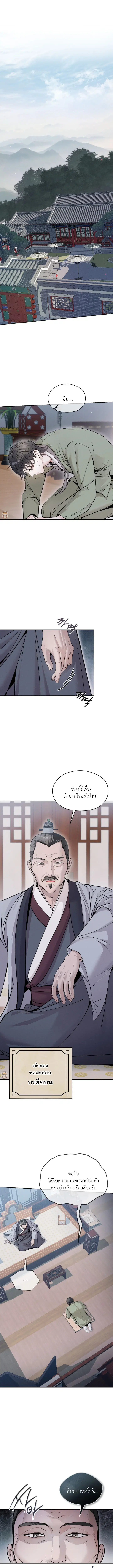 Lure Design ตอนที่ 4 หน้า 1