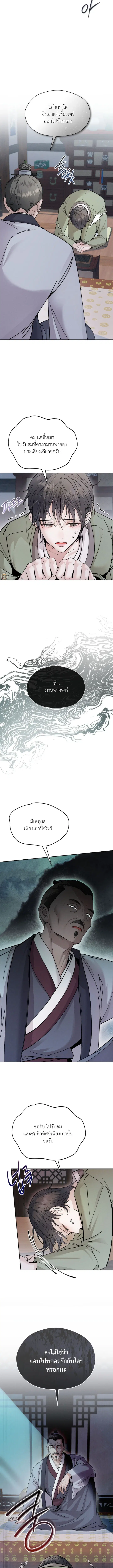 Lure Design ตอนที่ 4 หน้า 2