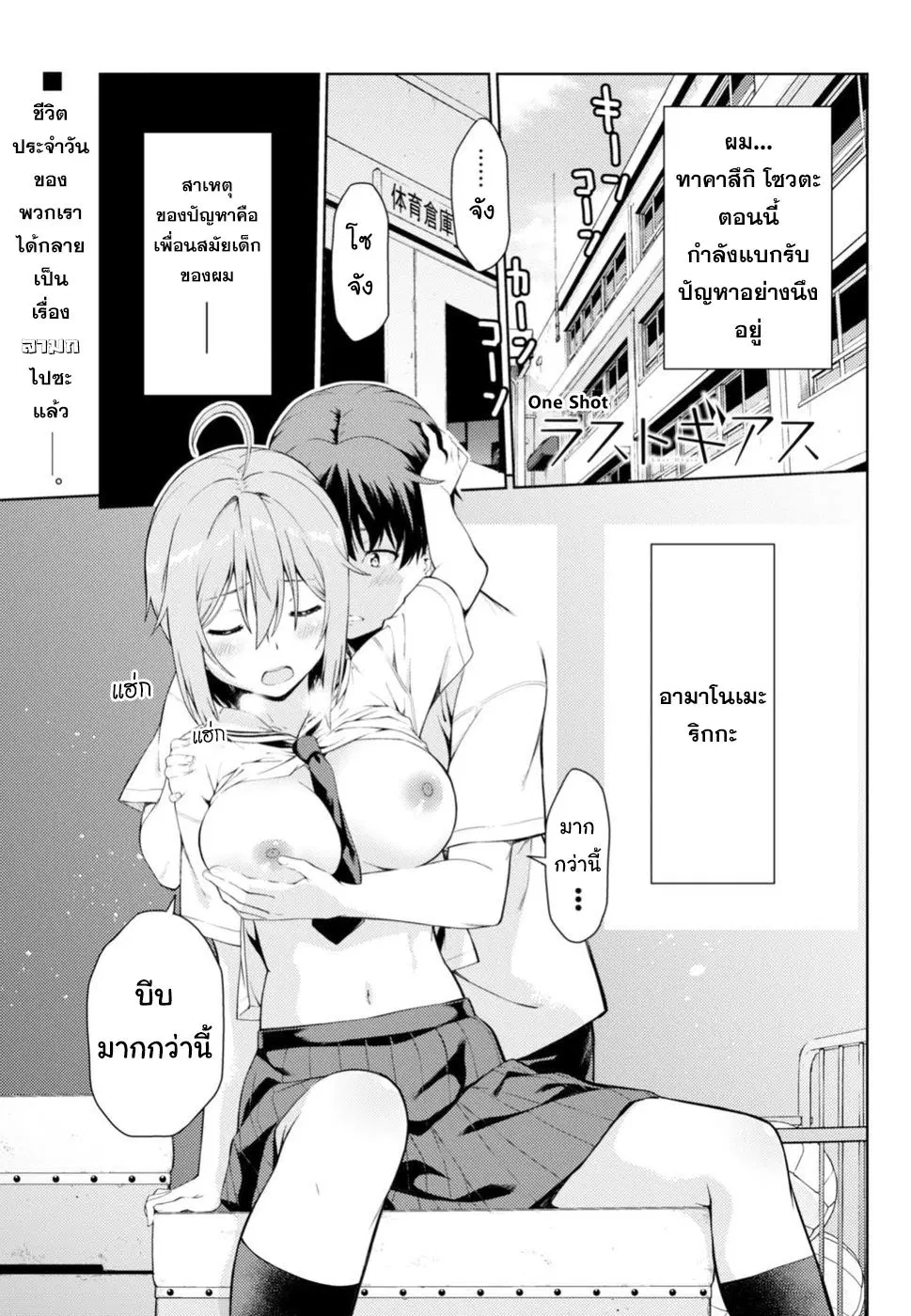 Lust Geass ตอนที่ 0 หน้า 2