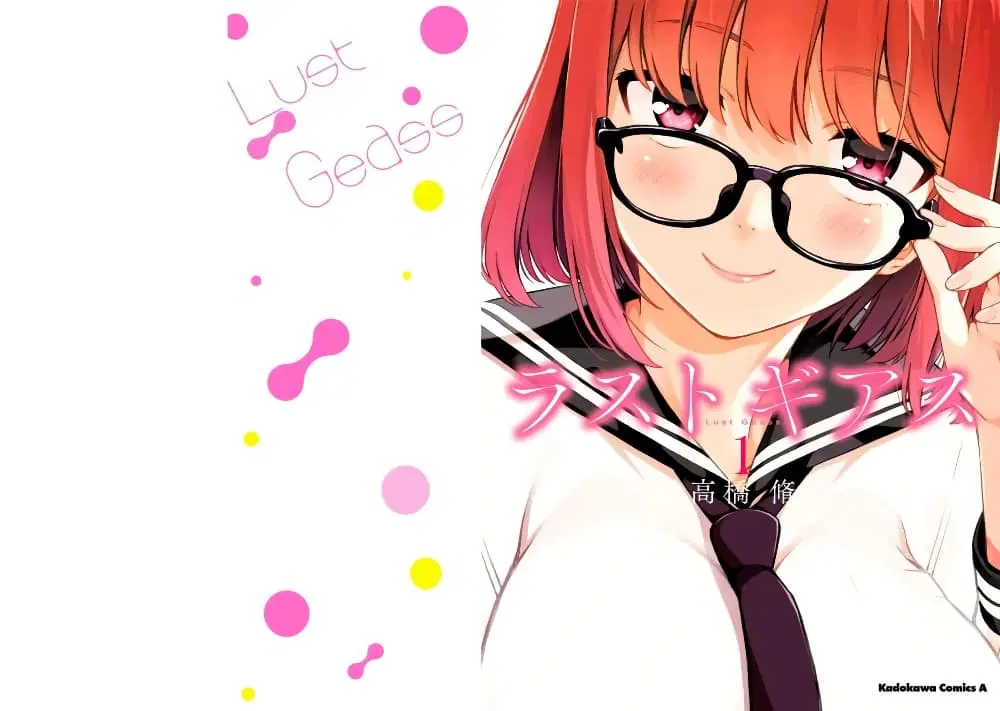 Lust Geass ตอนที่ 1 หน้า 2
