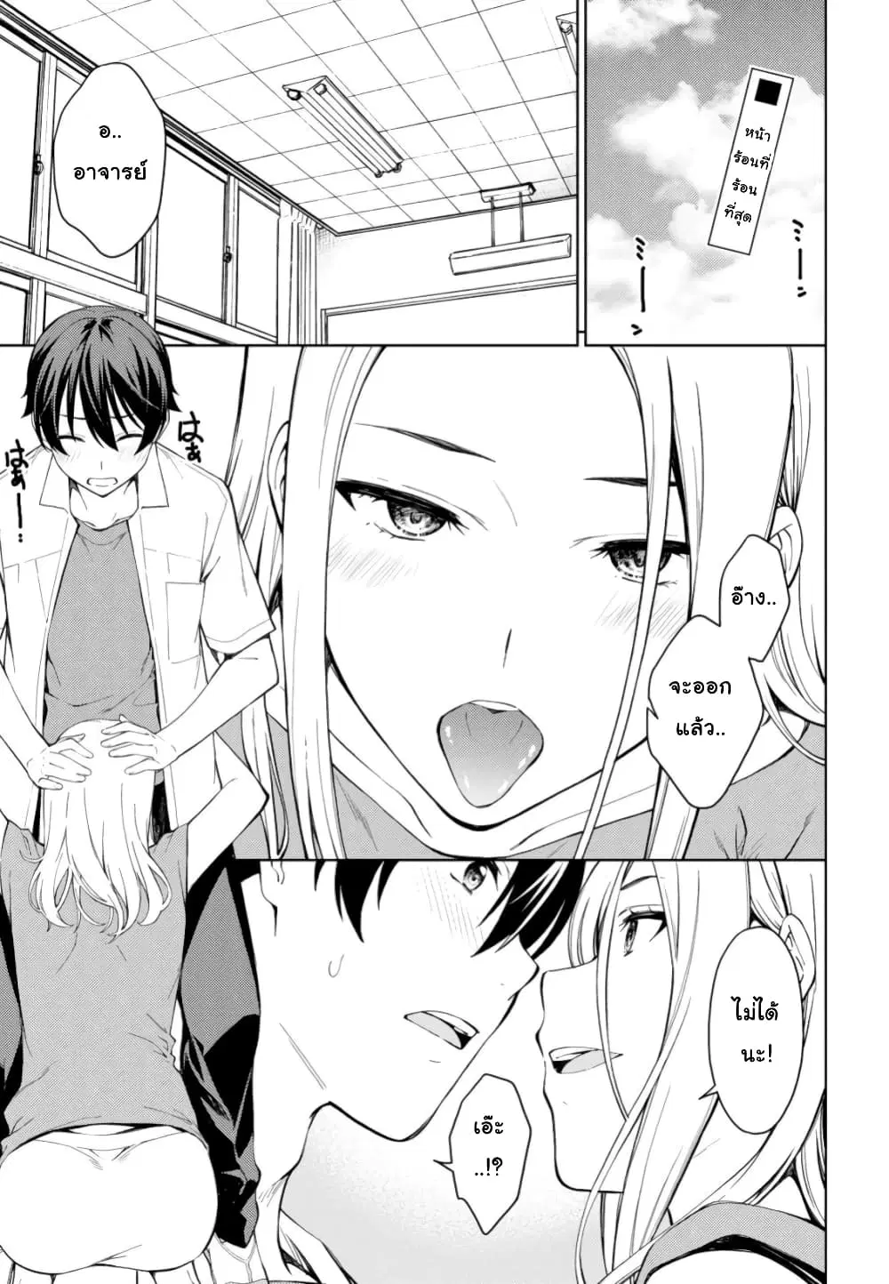 Lust Geass ตอนที่ 20 หน้า 2
