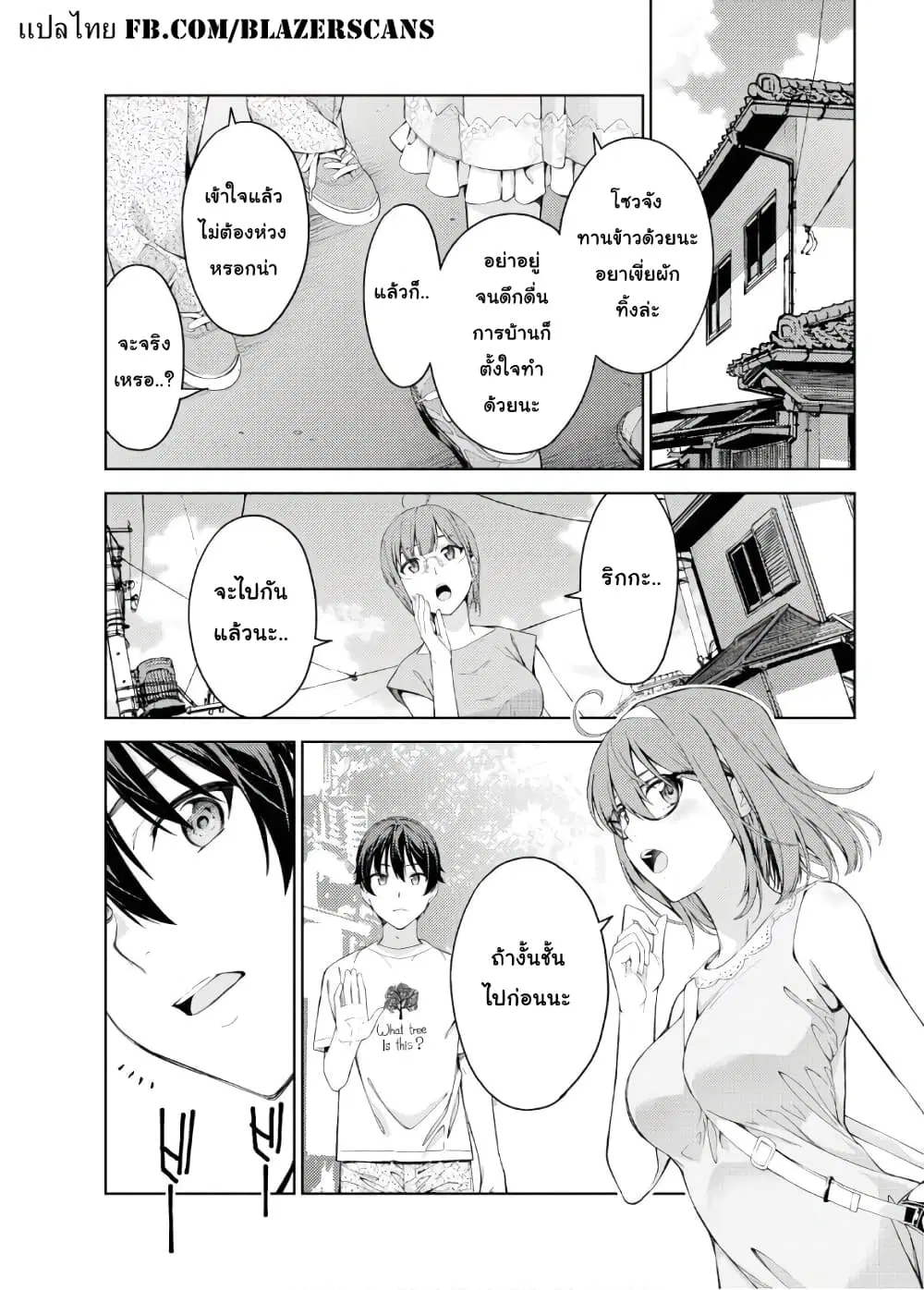 Lust Geass ตอนที่ 22 หน้า 1