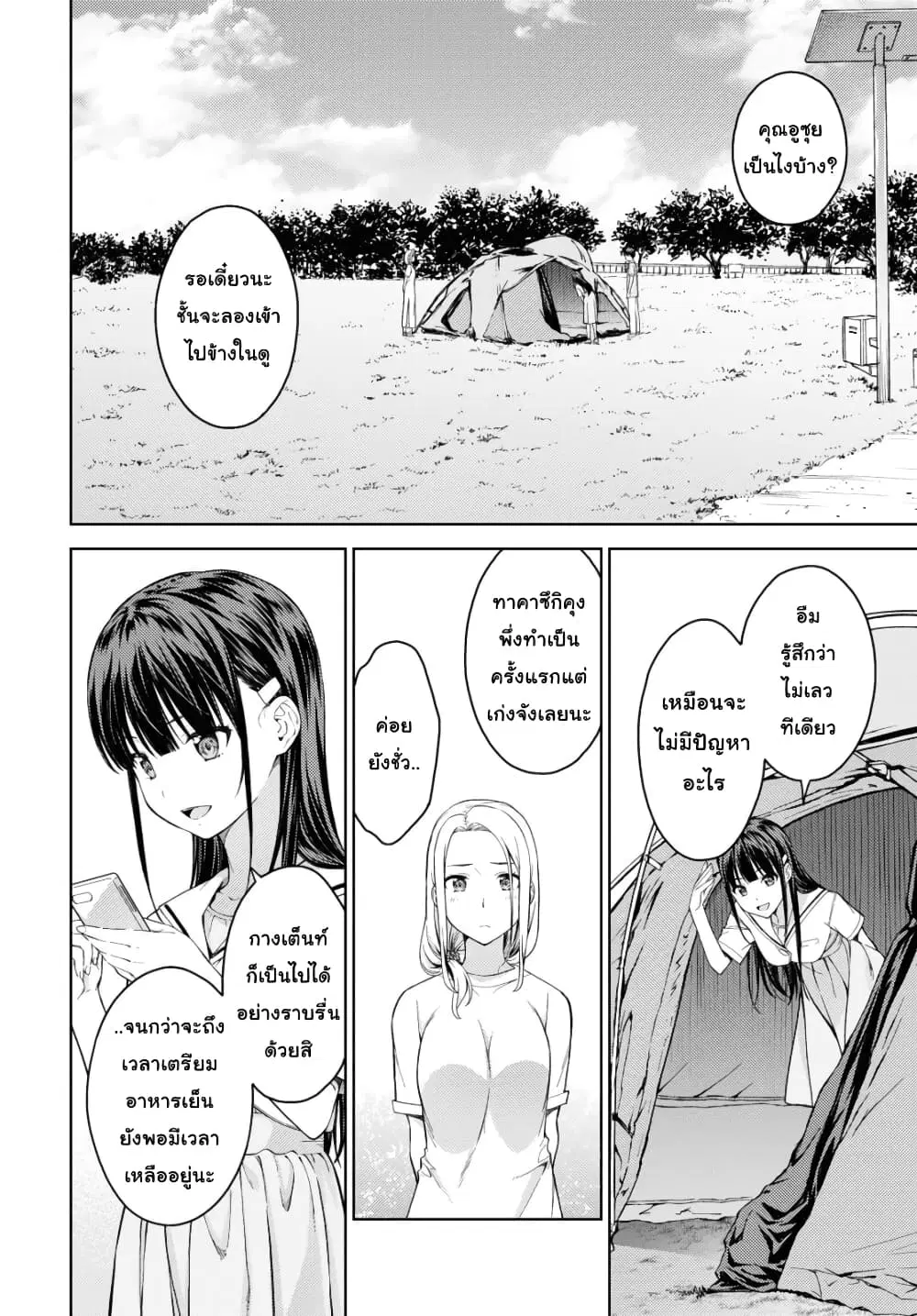 Lust Geass ตอนที่ 24 หน้า 2
