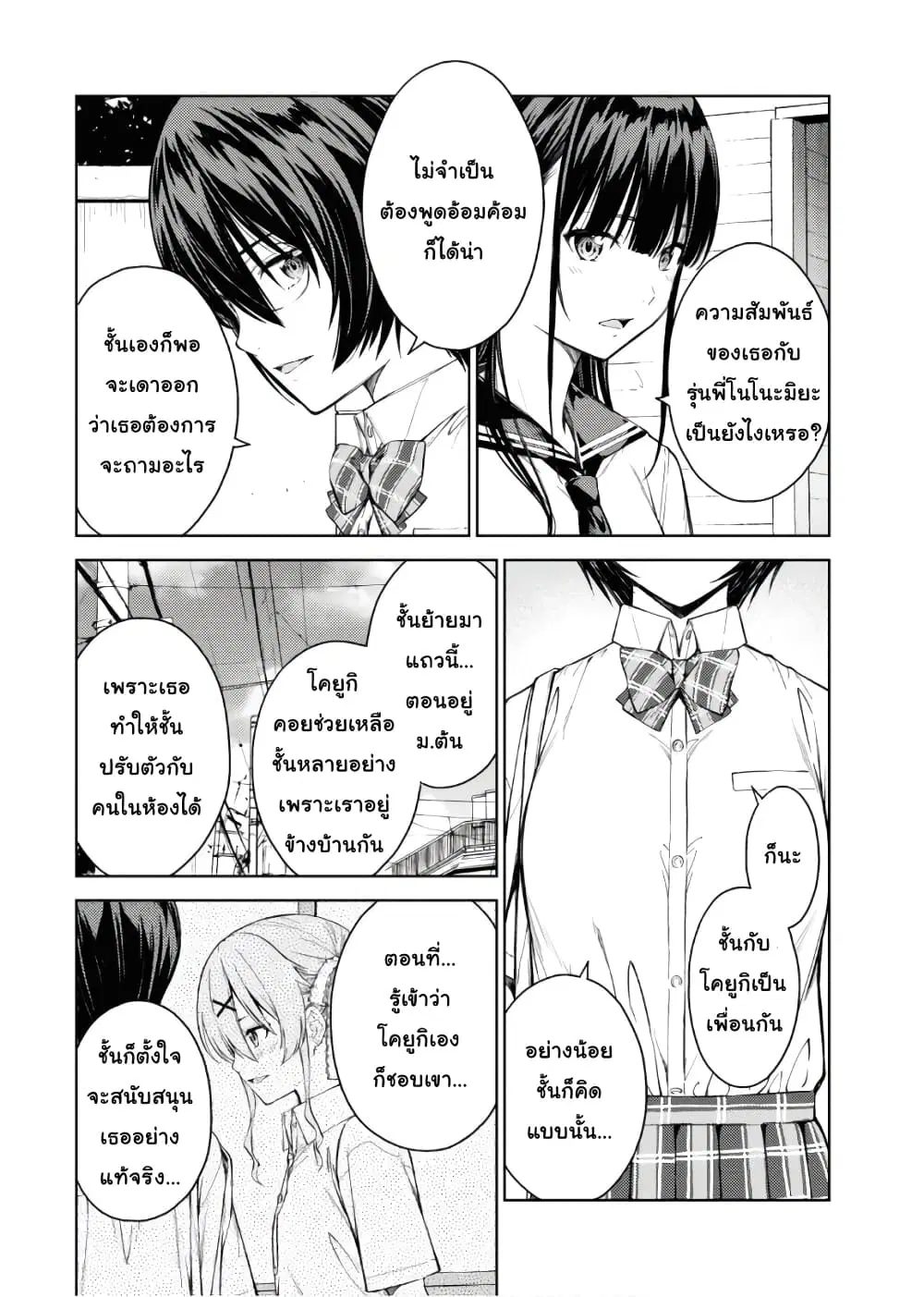 Lust Geass ตอนที่ 30 หน้า 3
