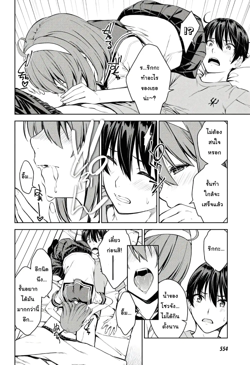 Lust Geass ตอนที่ 31 หน้า 2