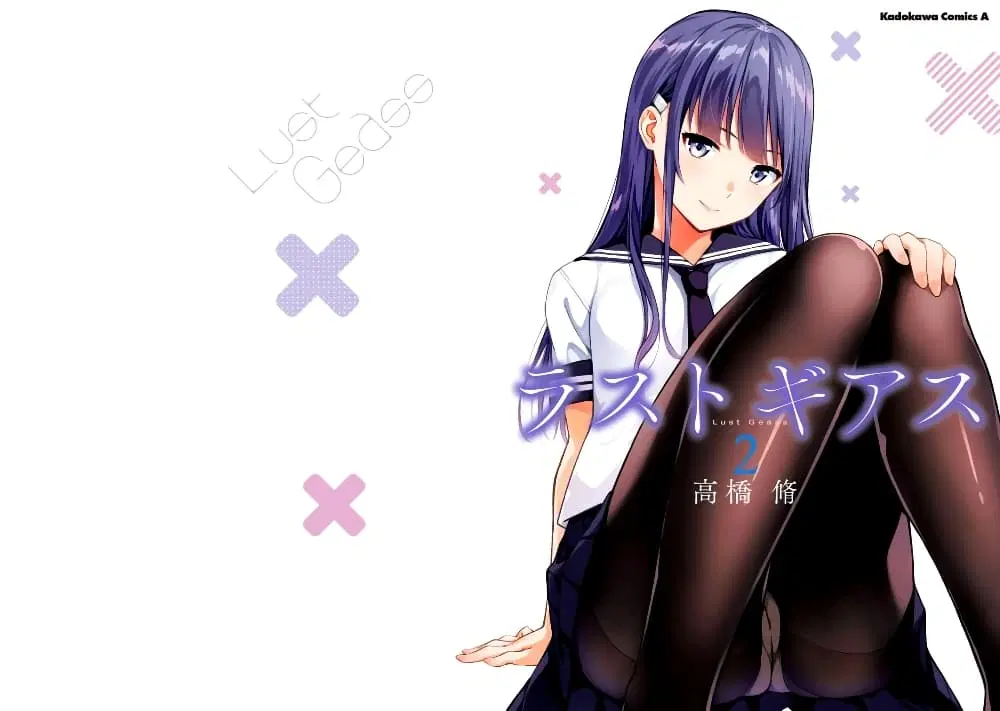 Lust Geass ตอนที่ 6 หน้า 2
