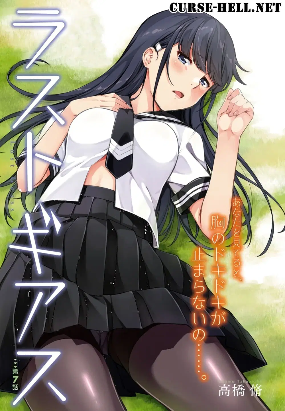 Lust Geass ตอนที่ 7 หน้า 1