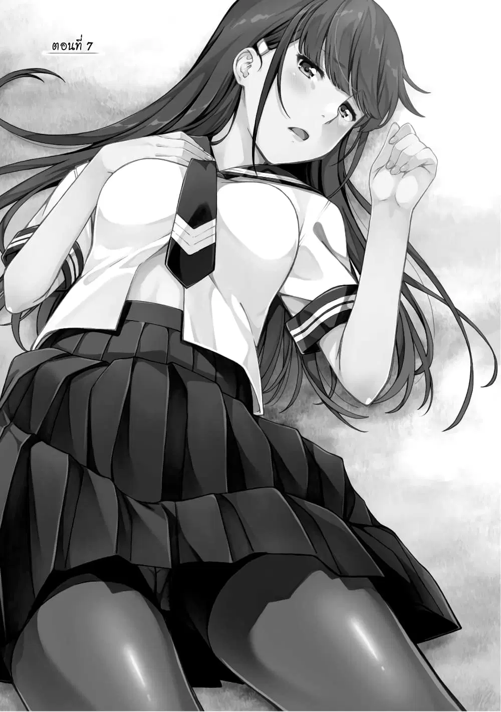 Lust Geass ตอนที่ 7 หน้า 2