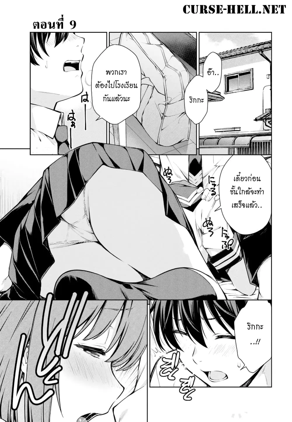 Lust Geass ตอนที่ 9 หน้า 1