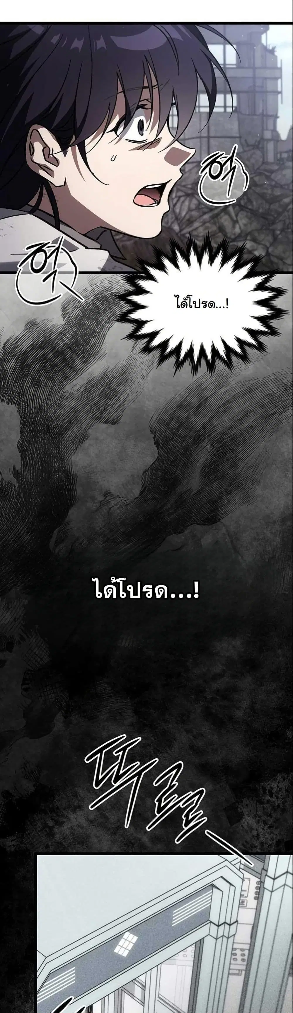 LV. 99 The Princess of Dark Flare ตอนที่ 1 หน้า 3