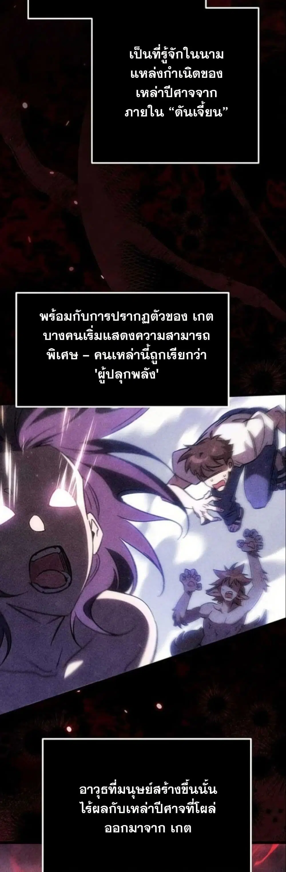 LV. 99 The Princess of Dark Flare ตอนที่ 2 หน้า 3