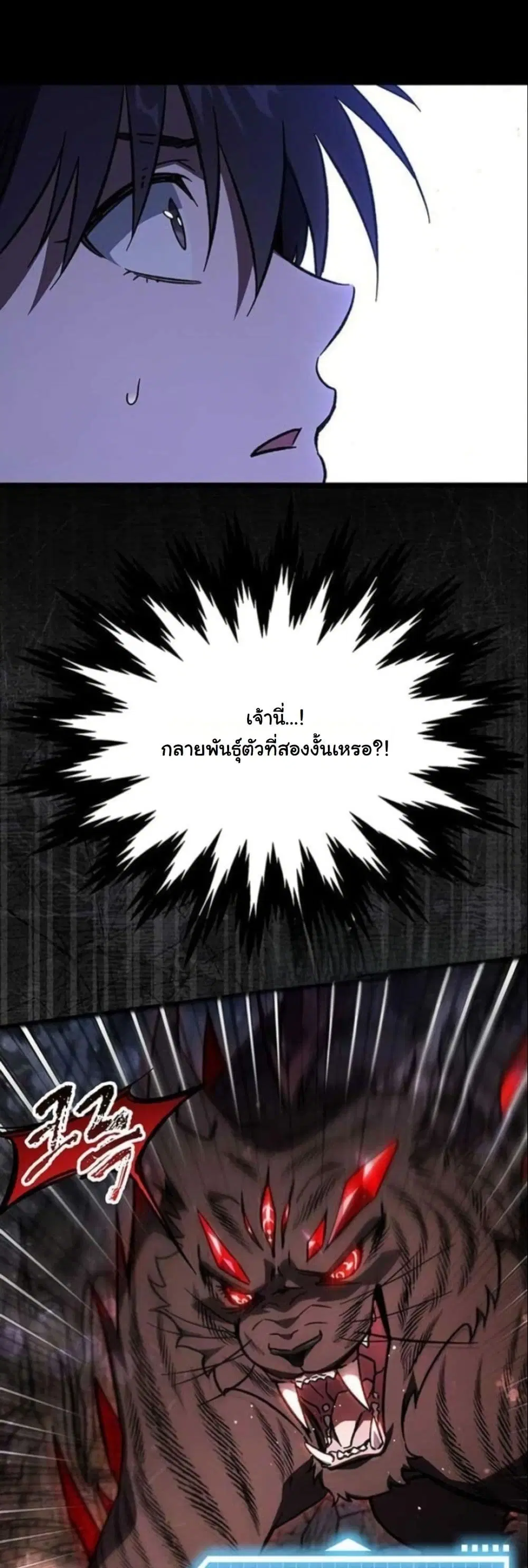 LV. 99 The Princess of Dark Flare ตอนที่ 4 หน้า 2