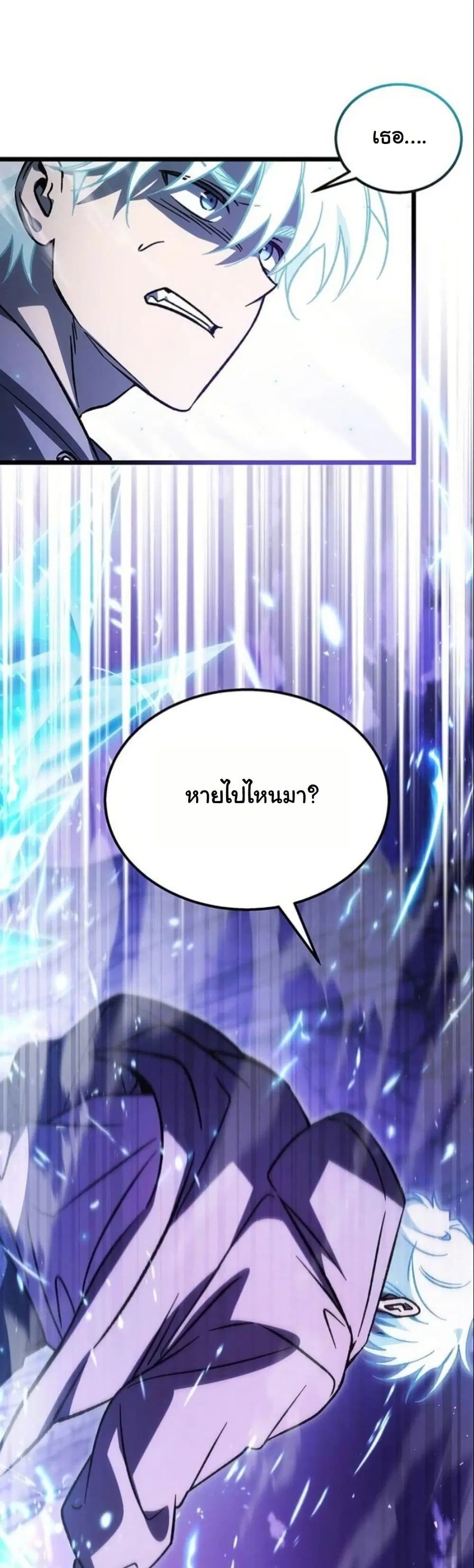 LV. 99 The Princess of Dark Flare ตอนที่ 7 หน้า 3