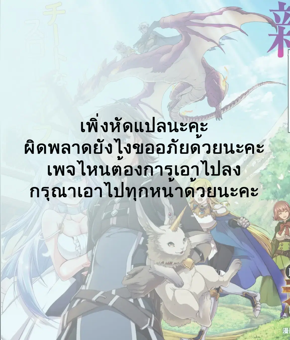 Lv2 kara Cheat datta Motoyuusha Kouho no Mattari Isekai Life ตอนที่ 1 หน้า 1