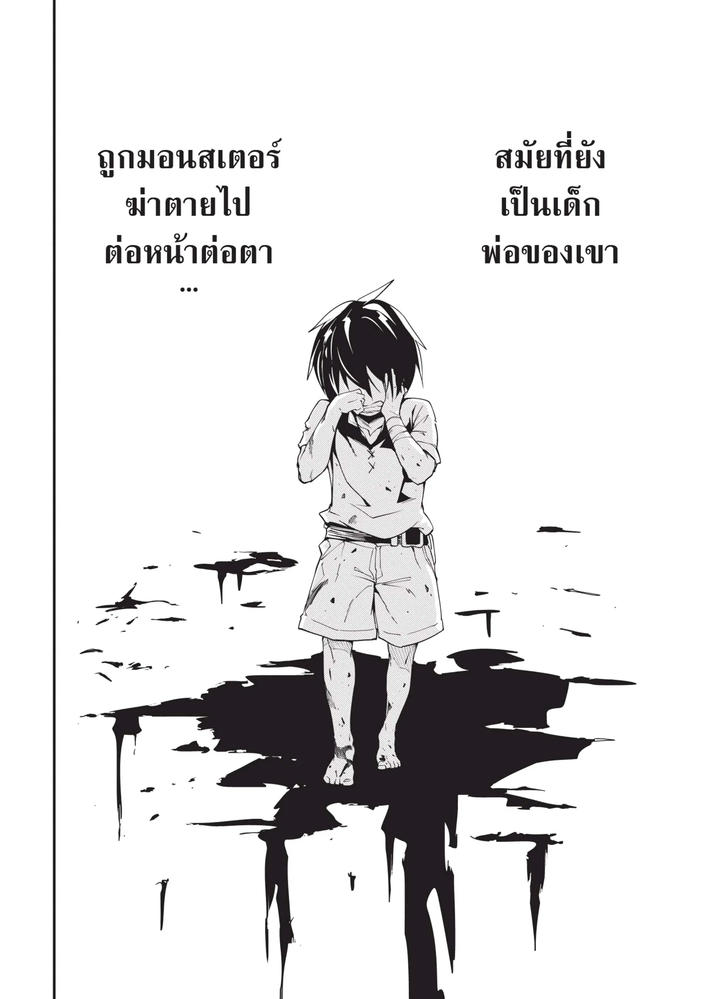 Lv999 no Murabito ตอนที่ 10 หน้า 2