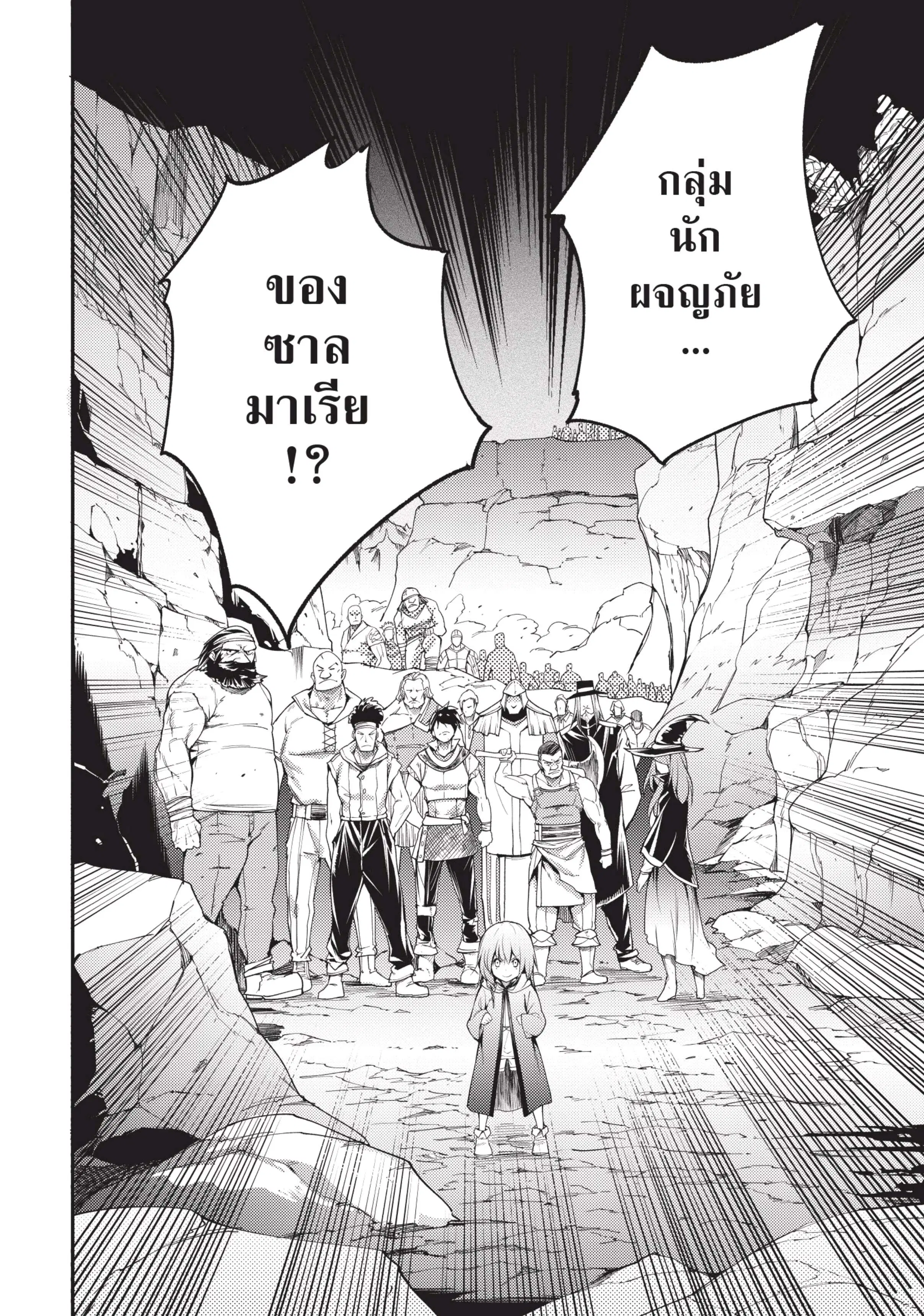 Lv999 no Murabito ตอนที่ 12 หน้า 3