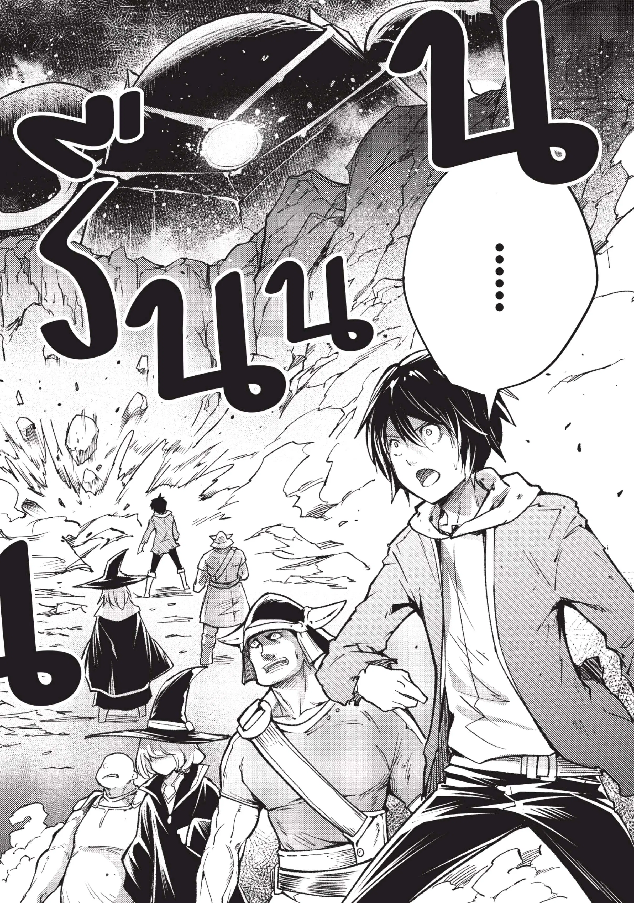 Lv999 no Murabito ตอนที่ 13 หน้า 3