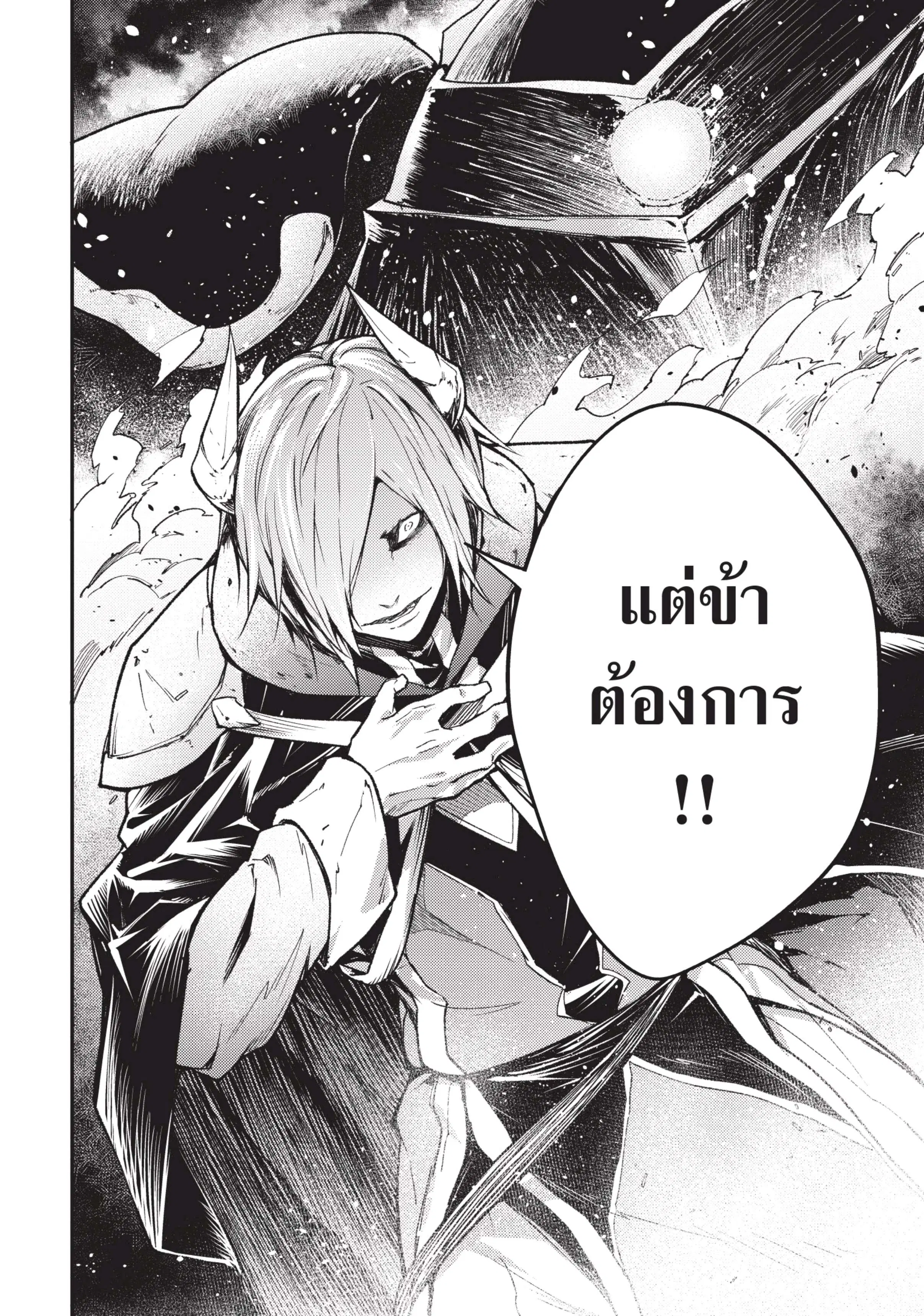 Lv999 no Murabito ตอนที่ 14 หน้า 1