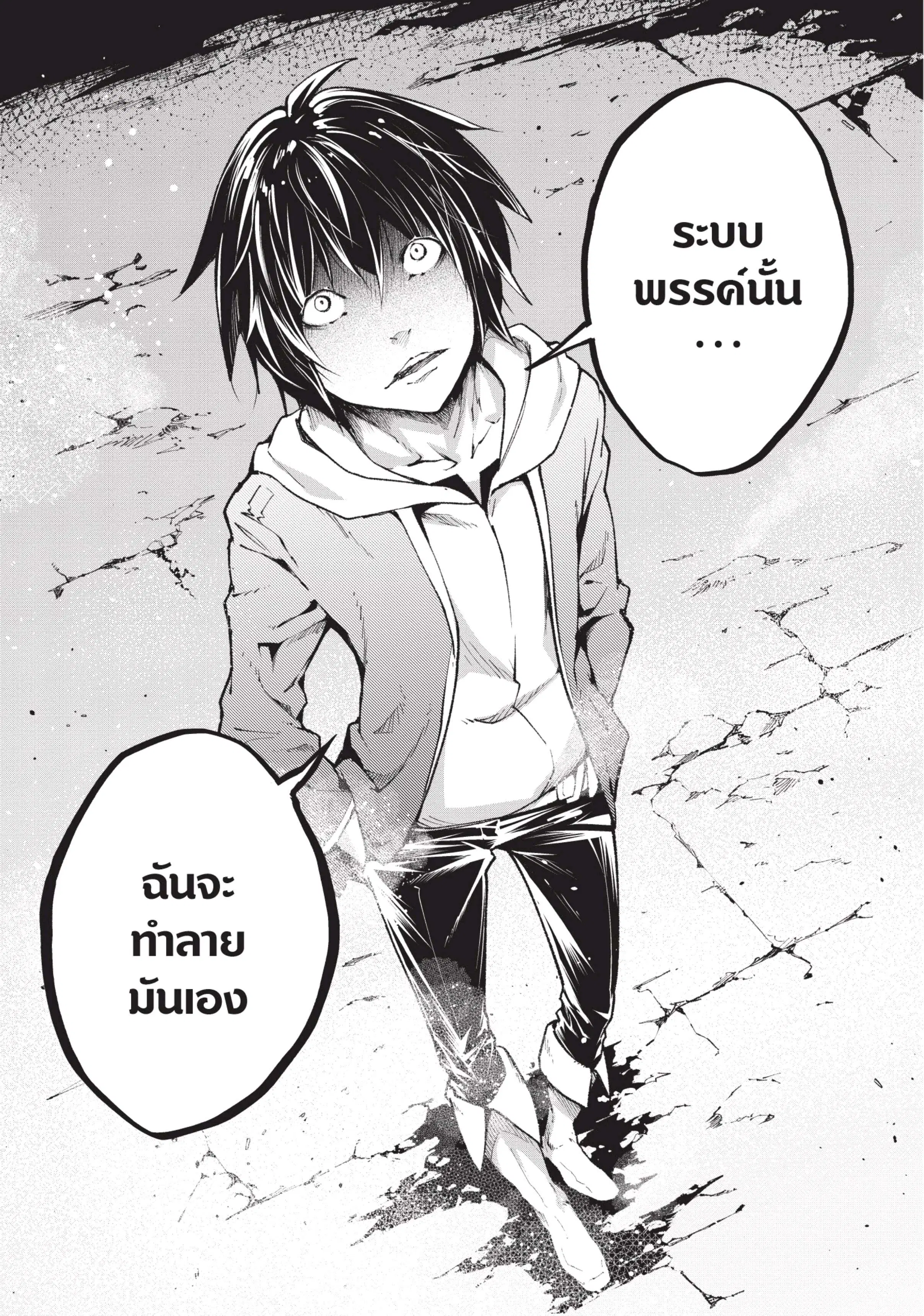 Lv999 no Murabito ตอนที่ 27 หน้า 1