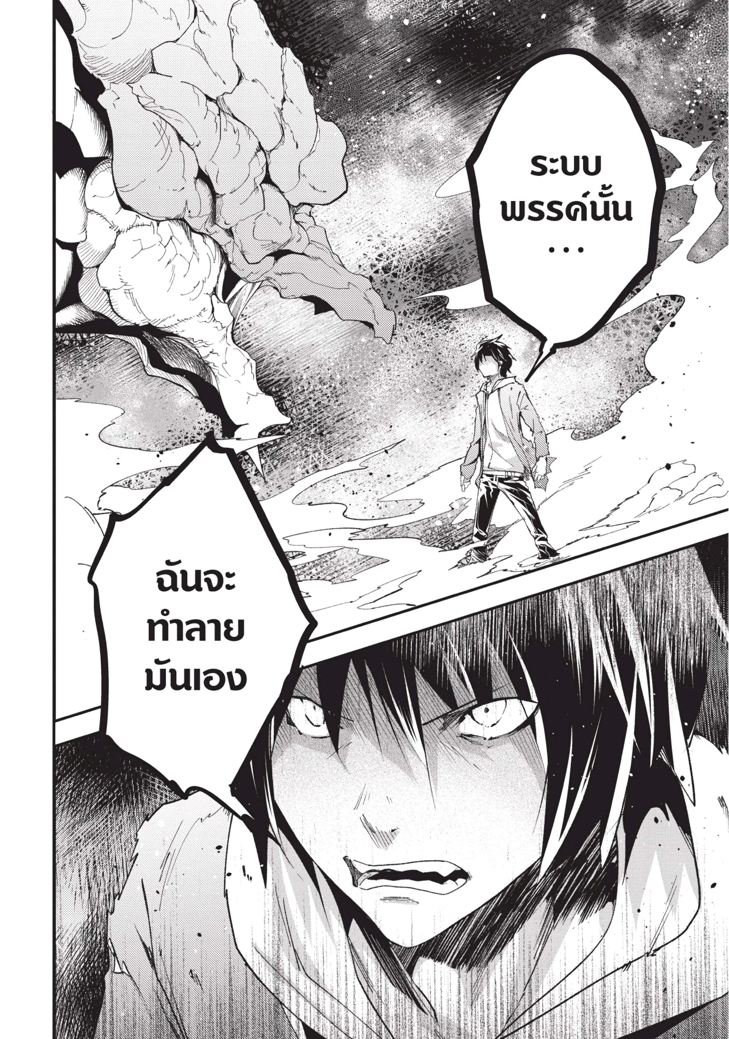 Lv999 no Murabito ตอนที่ 27 หน้า 3