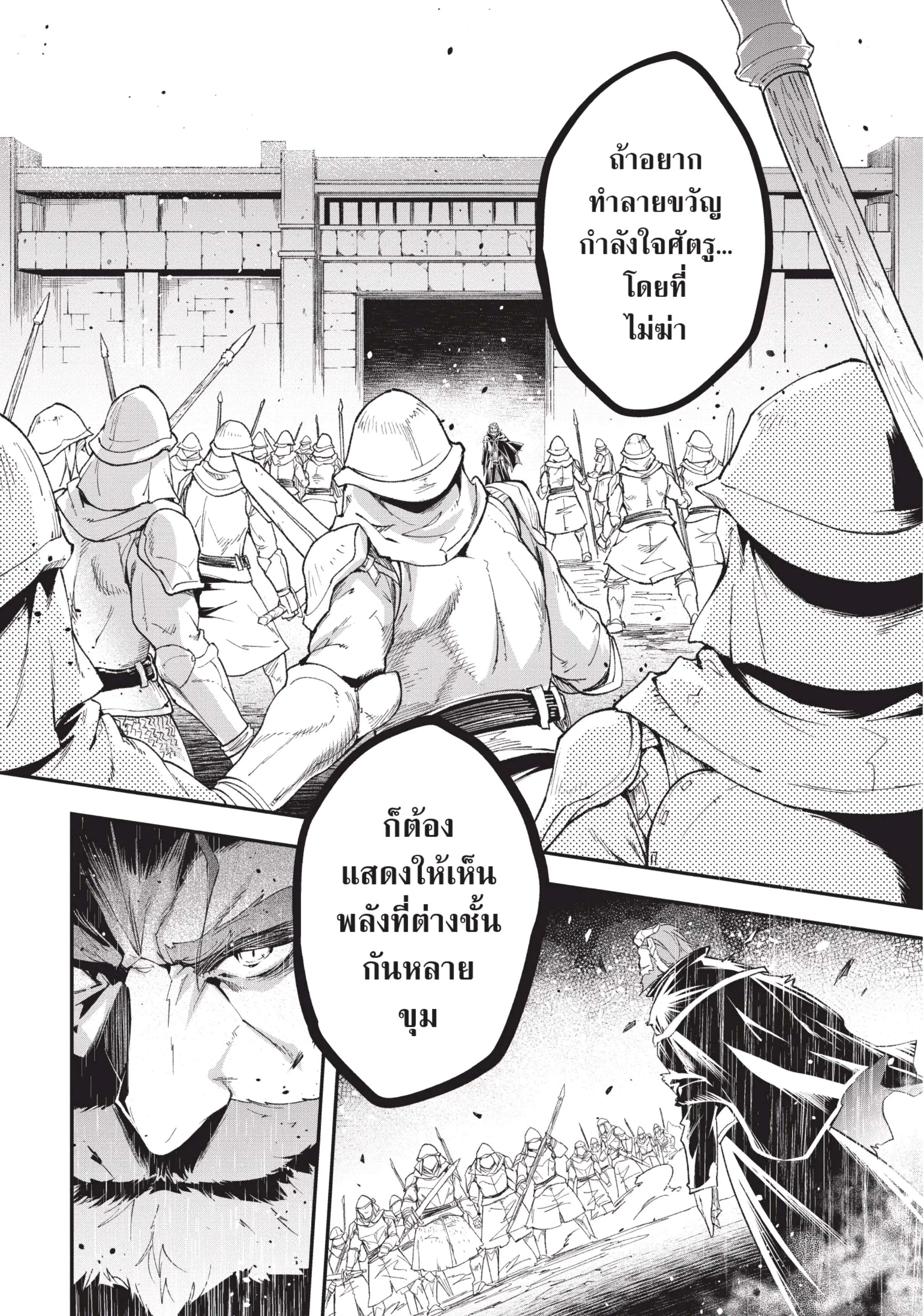 Lv999 no Murabito ตอนที่ 32 หน้า 3