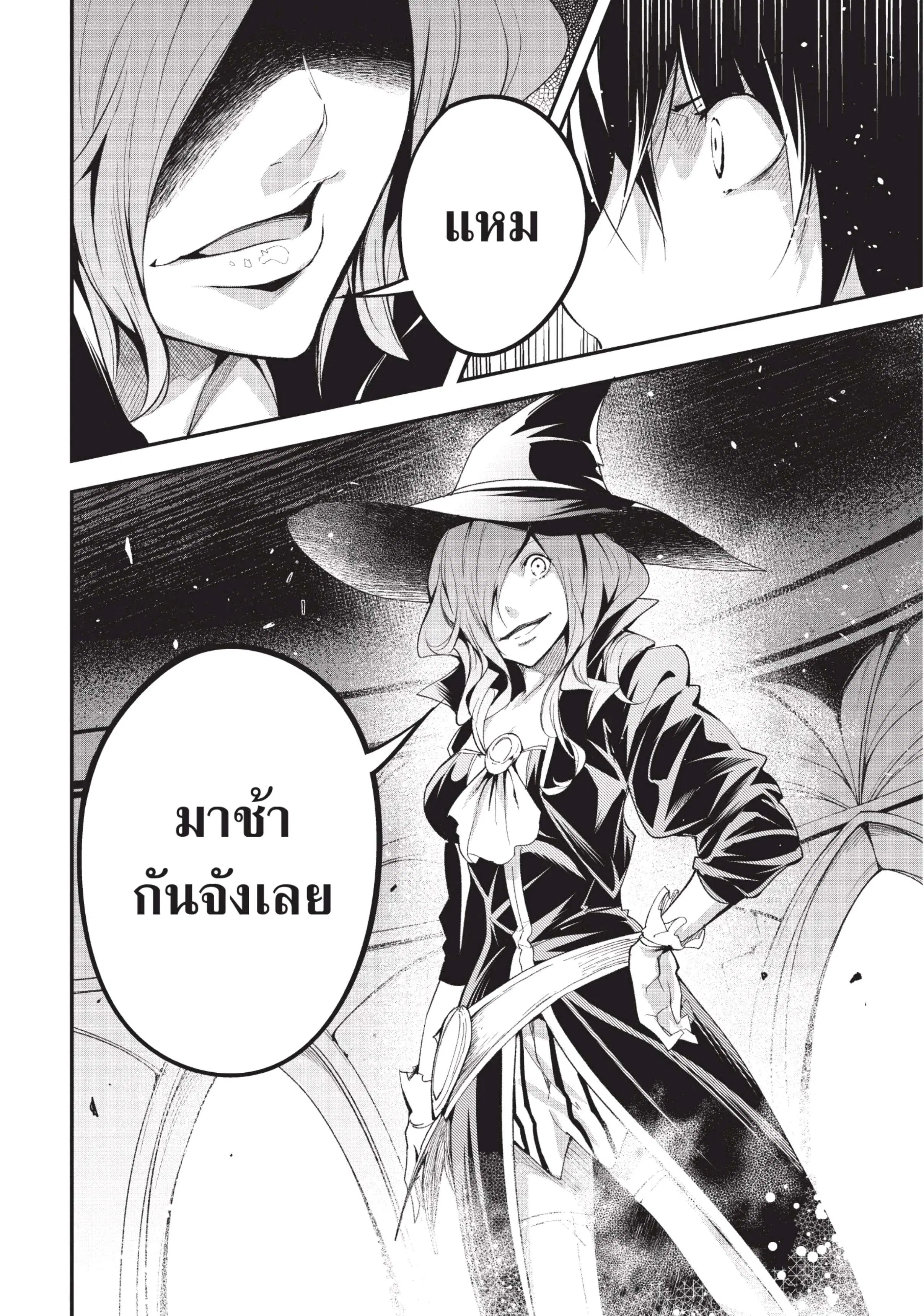 Lv999 no Murabito ตอนที่ 33 หน้า 1